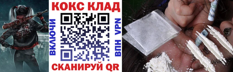 КОКАИН 99%  Купить где  Лихославль 
