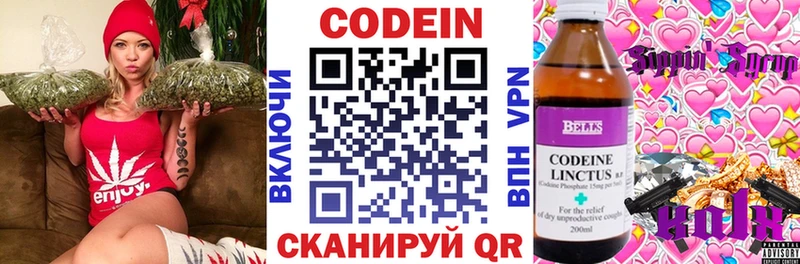 Купить где  Лихославль  Кодеин напиток Lean (лин) 