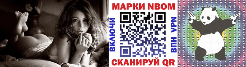 Купить  Лихославль  Марки NBOMe 1500мкг 